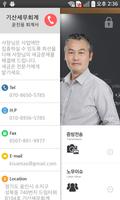 기산세무회계 imagem de tela 2