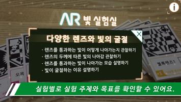 برنامه‌نما AR 빛 실험실 عکس از صفحه