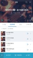 CCM - 한국대표 CCM 듣기/MP3 다운 Screenshot 3