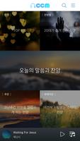 CCM - 한국대표 CCM 듣기/MP3 다운 Plakat