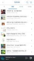 CCM - 한국대표 CCM 듣기/MP3 다운 Screenshot 2