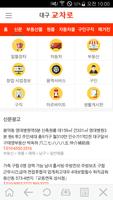 대구교차로 syot layar 1