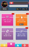 세모큐 - 세상의 모든 QUIZ capture d'écran 2