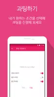 캠퍼스의 로망 (대학생 과팅,소개팅,데이트) الملصق