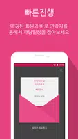 캠퍼스의 로망 (대학생 과팅,소개팅,데이트) تصوير الشاشة 1