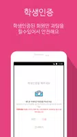 캠퍼스의 로망 (대학생 과팅,소개팅,데이트) تصوير الشاشة 2