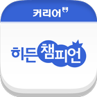 커리어 히든챔피언 취업APP icône