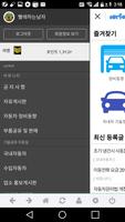 carfeel - 카필 اسکرین شاٹ 1