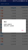 교통카드 잔액 및 내역 조회(티머니/캐시비/한페이) Screenshot 1