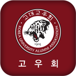 고우회 모바일 회원수첩