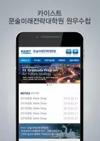 KAIST 문술미래전략대학원 모바일 학생수첩 gönderen