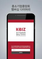 KBIZ 중소기업중앙회 회원수첩 Affiche