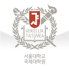 서울대학교 국제대학원 GLP 총동창회 ikona