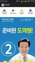 이준희 Affiche