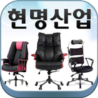 PC방의자제작 피씨방의자 신품의자 중고의자판매 현명산업 icono