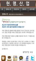 PC방의자제작 피씨방의자 신품의자 중고의자판매 현명산업 截图 1