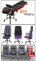 PC방의자제작 피씨방의자 신품의자 중고의자판매 현명산업 স্ক্রিনশট 3