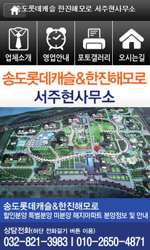 아파트 분양 송도 2022년 인천