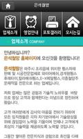 파주시휀스 고양시휀스 일산휀스 철망칼라메쉬휀스 은석철망 скриншот 1