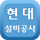 부평누수탐지 인천누수탐지 집수리 방수 보일러현대설비공사 APK