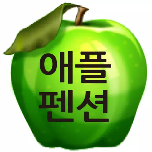 강릉 경포대 경포대 펜션 민박 애플펜션 APK for Android Download 강릉 경포대 경포대 펜션 민박 애플펜션 Apk For Android Download