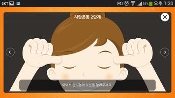 비젼 아이디 screenshot 3