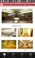 밴쿠버중앙장로교회 Screenshot 3