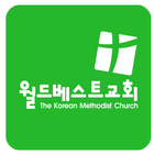 월드베스트교회 ikona