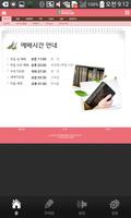 우리성도교회 syot layar 2