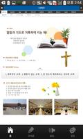 대전영광장로교회 Plakat