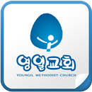 영일교회 APK
