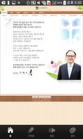 안산광림교회 Screenshot 2