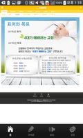 봉담중앙교회 Screenshot 2