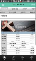 برنامه‌نما 부안읍교회 عکس از صفحه