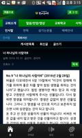 북교동교회 capture d'écran 1