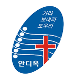 전주안디옥교회 icon