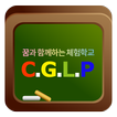 CGLP