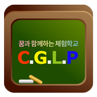 CGLP icône