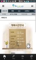 청라21세기교회 تصوير الشاشة 3