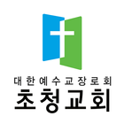 초청교회 icon