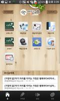 김포예닮교회 Plakat