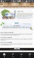 김포예닮교회 Screenshot 1