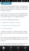 순복음총회청주신학교/신학대학원 تصوير الشاشة 1