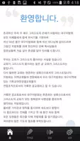 기독교대한성결교회대구지방회 Screenshot 1
