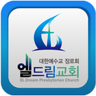 엘드림교회 icon