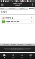 대한예수교장로회총회(예장) screenshot 2