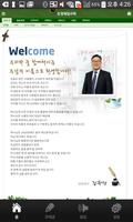 강경제일교회 اسکرین شاٹ 1