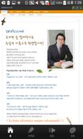 하늘뜻섬김교회 اسکرین شاٹ 1