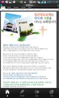 برنامه‌نما 일산장로교회 عکس از صفحه