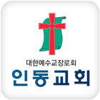 인동교회 иконка